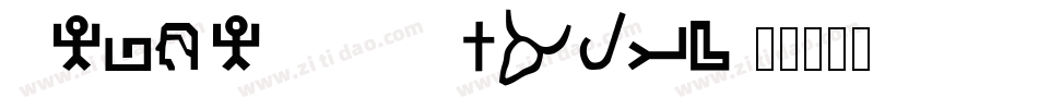 Hebrew Italic字体转换